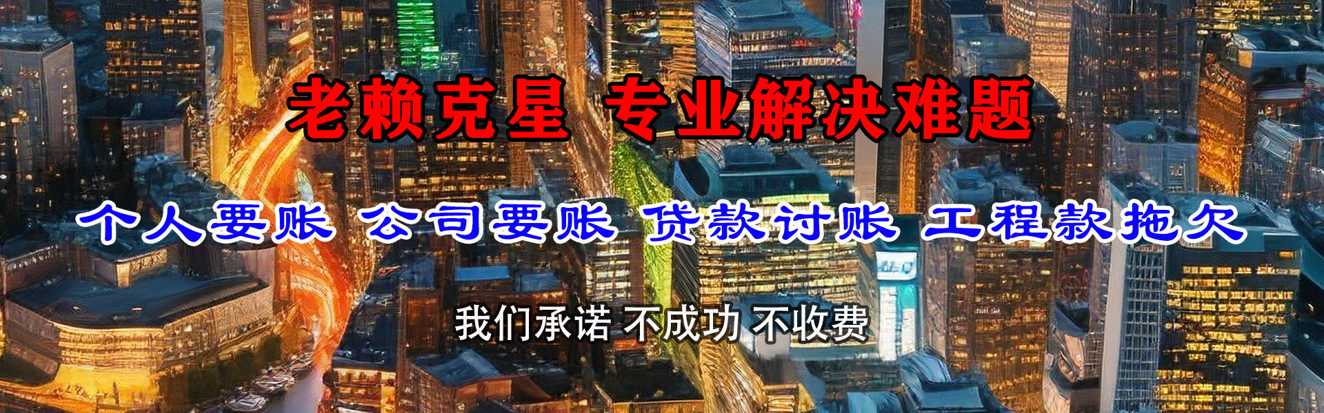 许昌要债公司